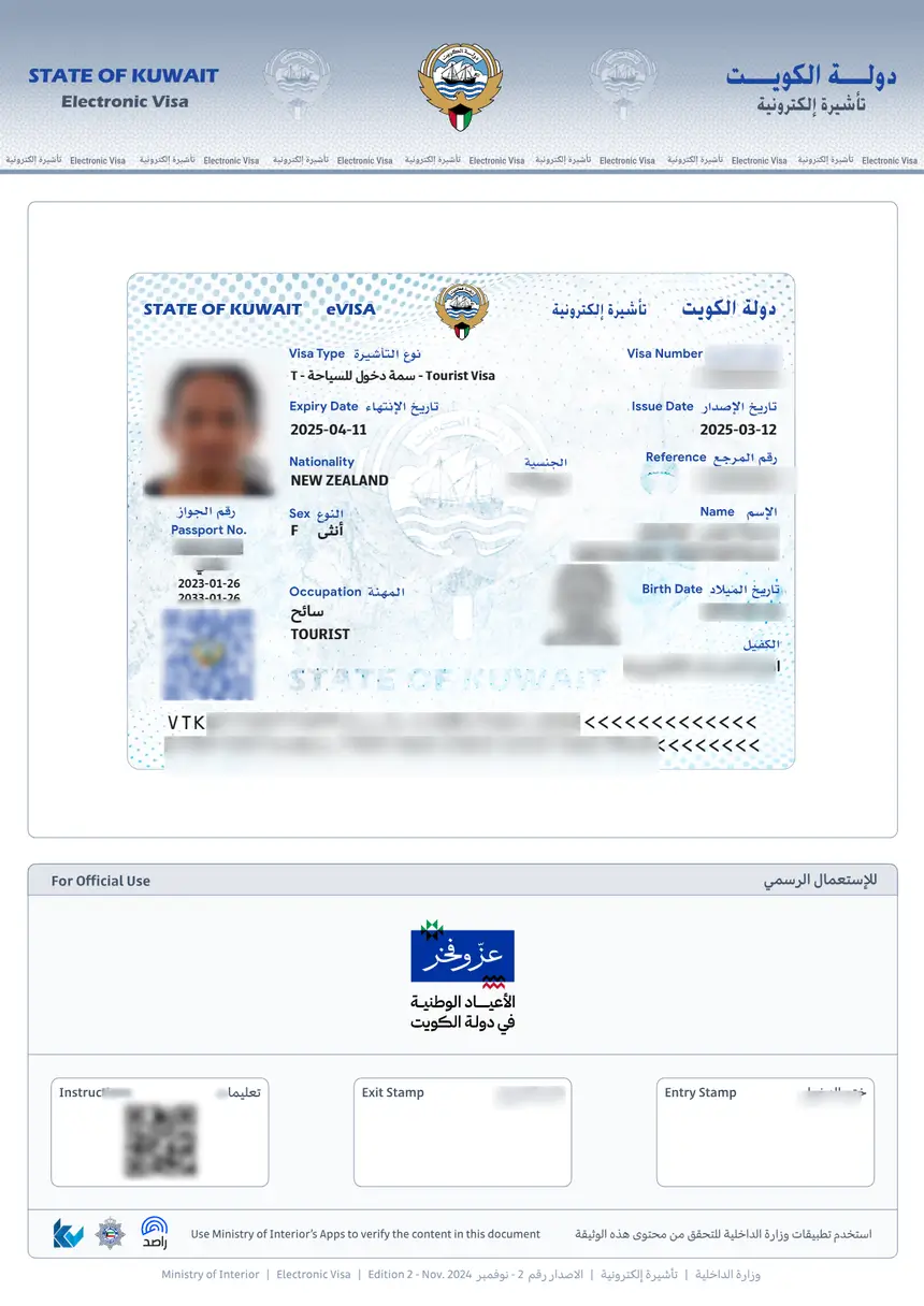 Sample Kuwait eVisa issued by the Ministry of Interior